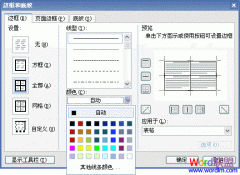 Word2003ɫ