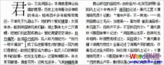 Word2007设置分栏效果教程